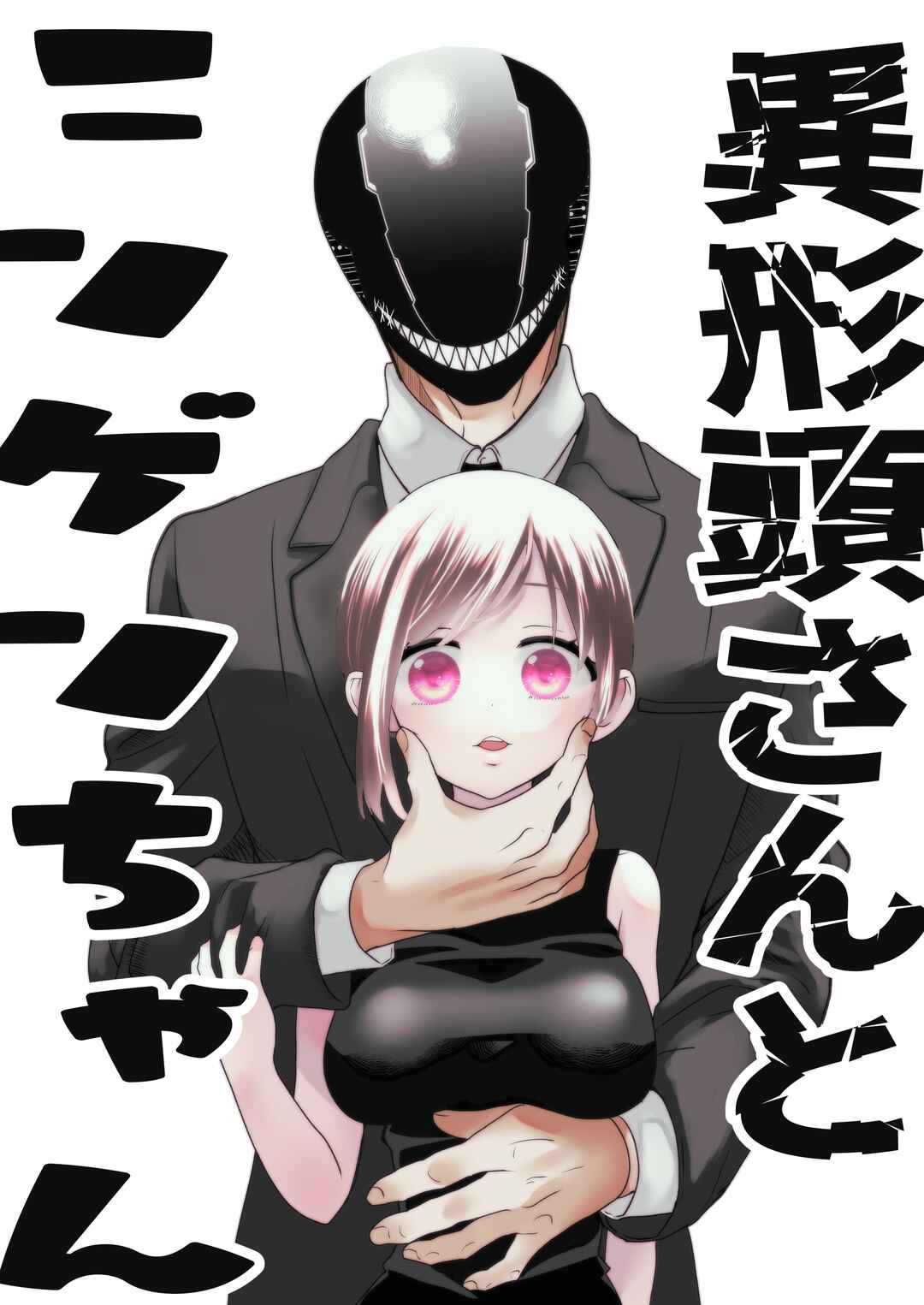Igyou Atama-san to Ningen-chan (Pre-Serialization) Chapter 3 - Page 2