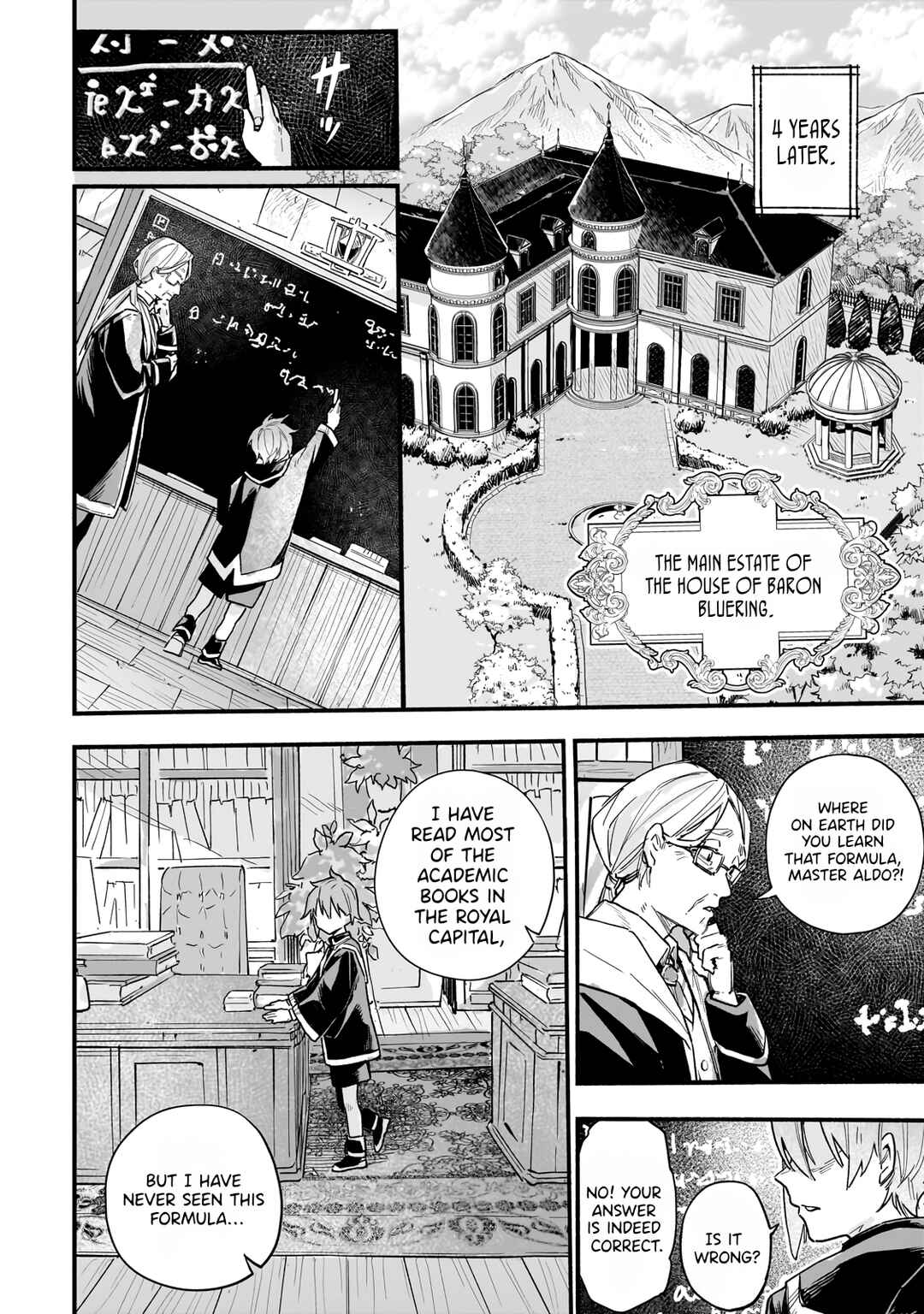Aldo no Isekai Tensei Chapter 1 - Page 17