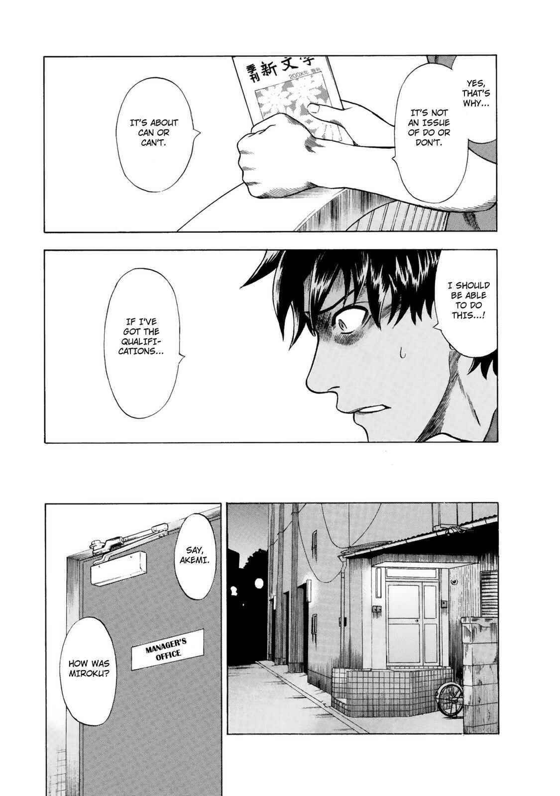 Tsumi to Batsu: A Falsified Romance Chapter 10 - Page 21