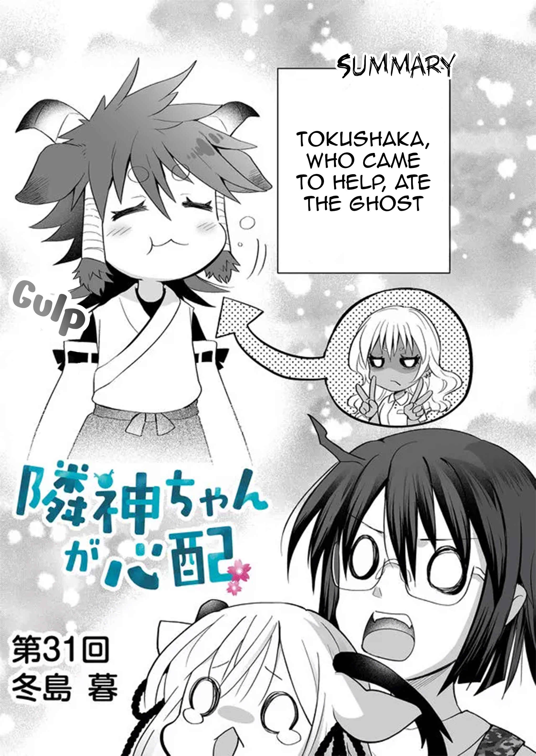 Rinjin-chan ga Shinpai Chapter 31 - Page 1