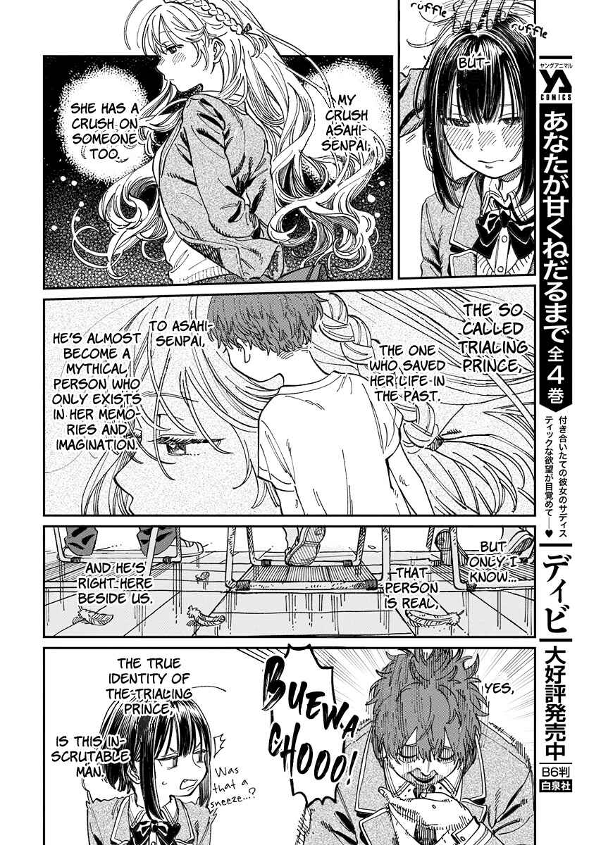Boku no Suki na Hito ga Suki na Hito Chapter 3 - Page 6