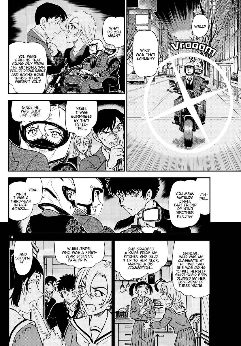 Detective Conan Chapter 1087 - Page 15