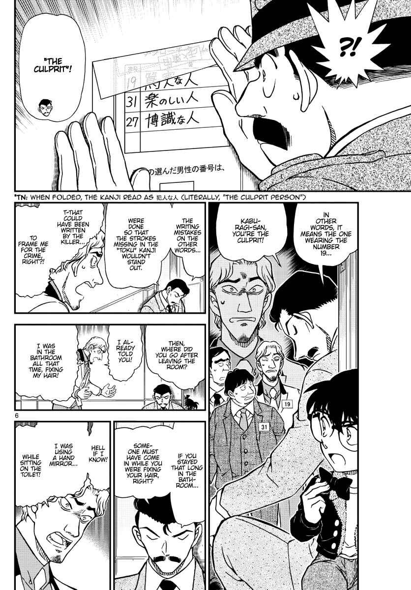 Detective Conan Chapter 1087 - Page 7