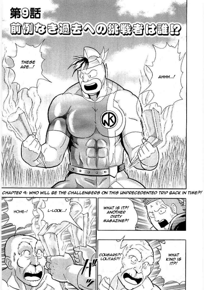 Kinnikuman II-Sei: Ultimate Chojin Tag Arc Chapter 9 - Page 1