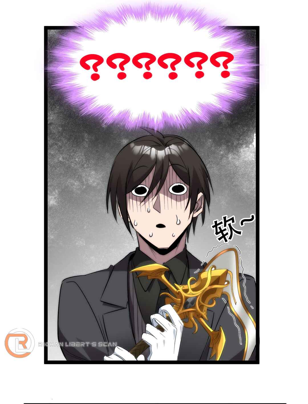 I'm Really Not the Demon God's Lackey Chapter 114 - Page 21
