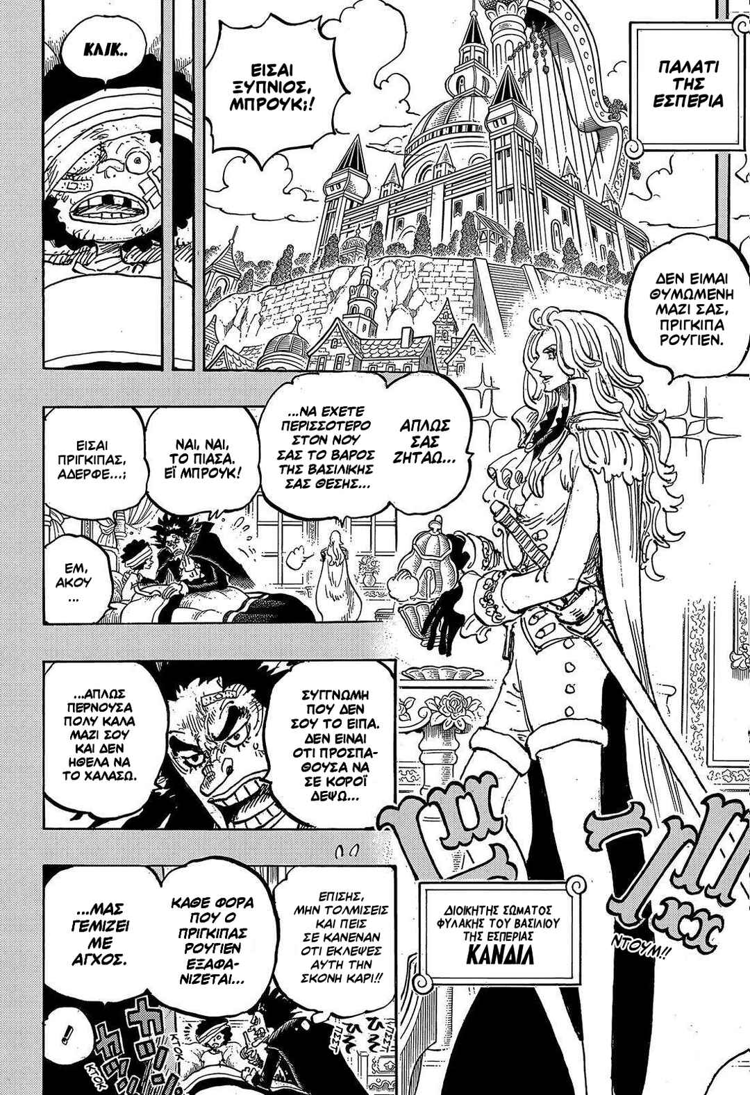 One Piece Chapter 1184 - Page 11