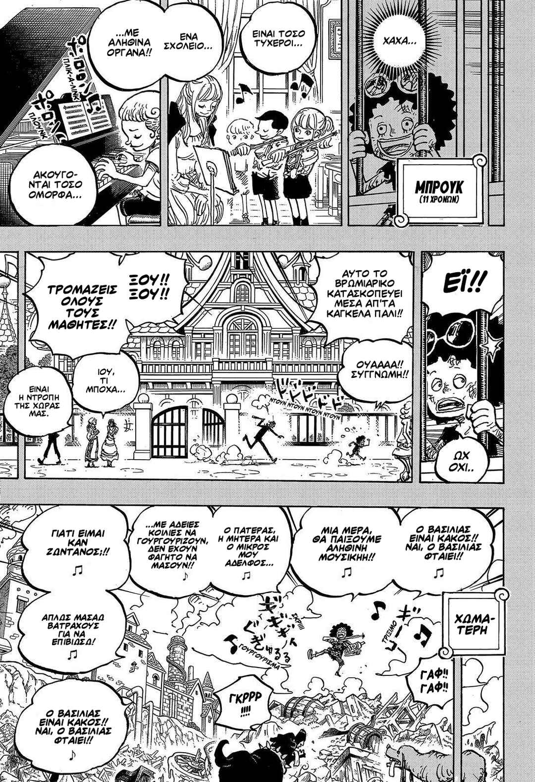 One Piece Chapter 1184 - Page 5