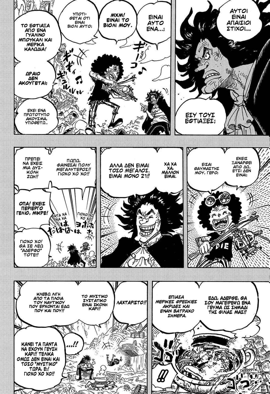 One Piece Chapter 1184 - Page 6