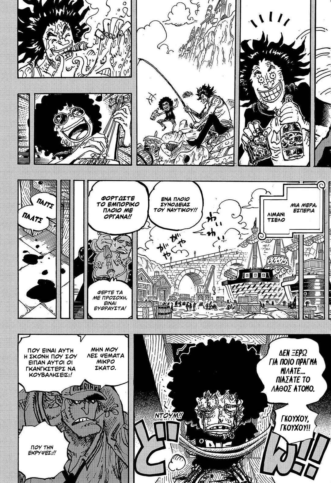 One Piece Chapter 1184 - Page 8