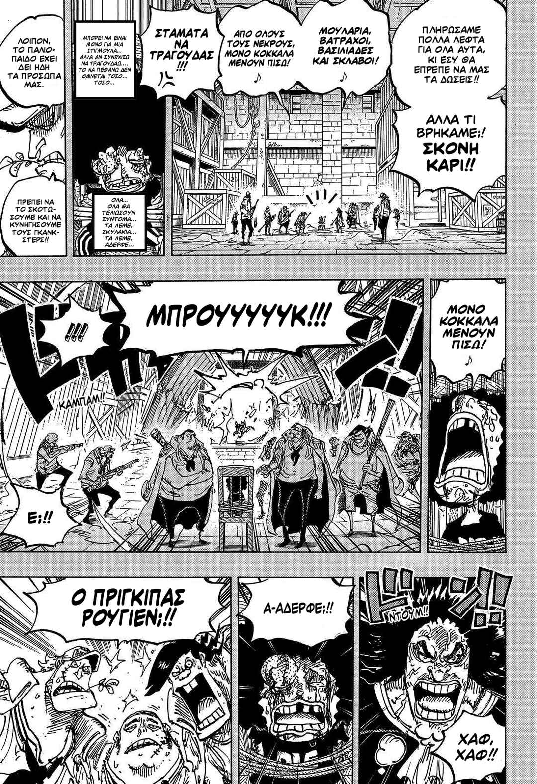 One Piece Chapter 1184 - Page 9