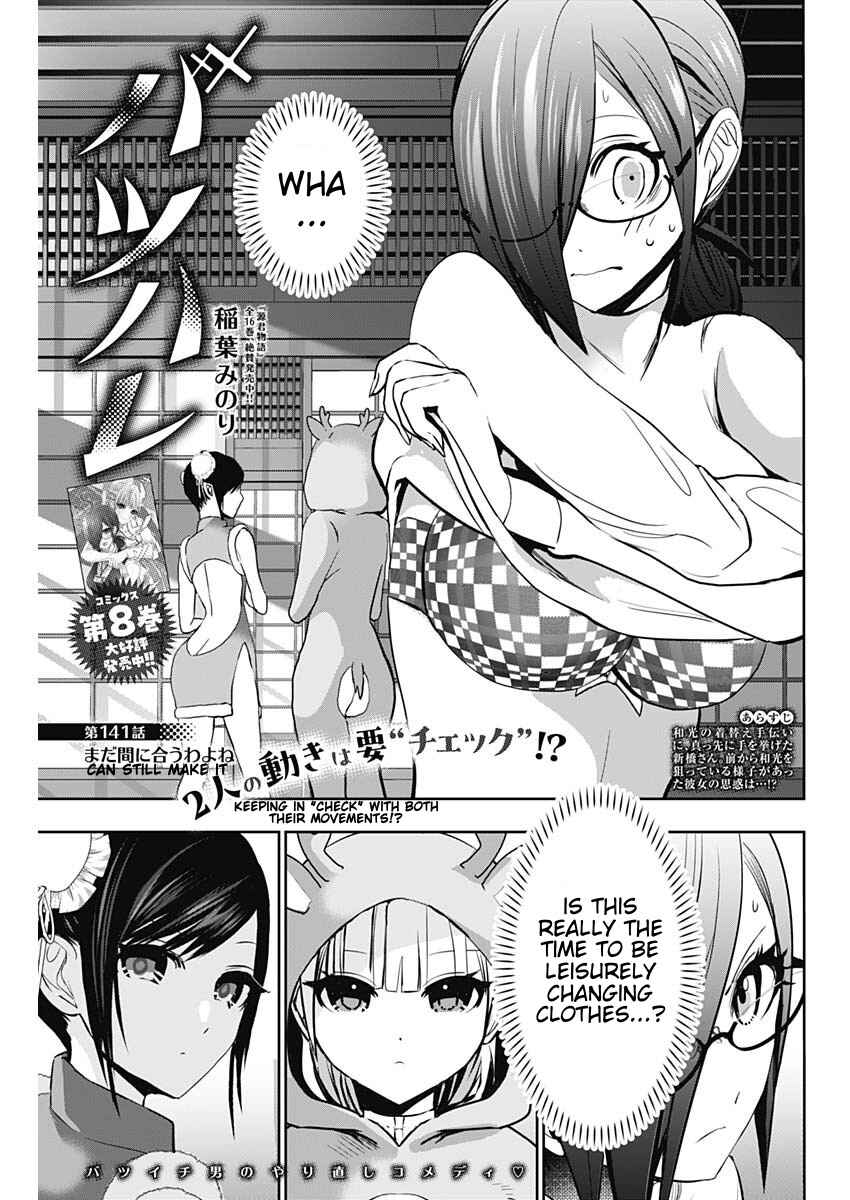Batsu-Hare Chapter 141 - Page 1