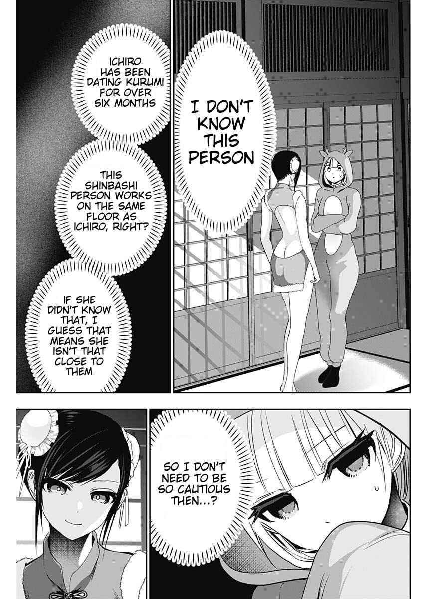 Batsu-Hare Chapter 141 - Page 7