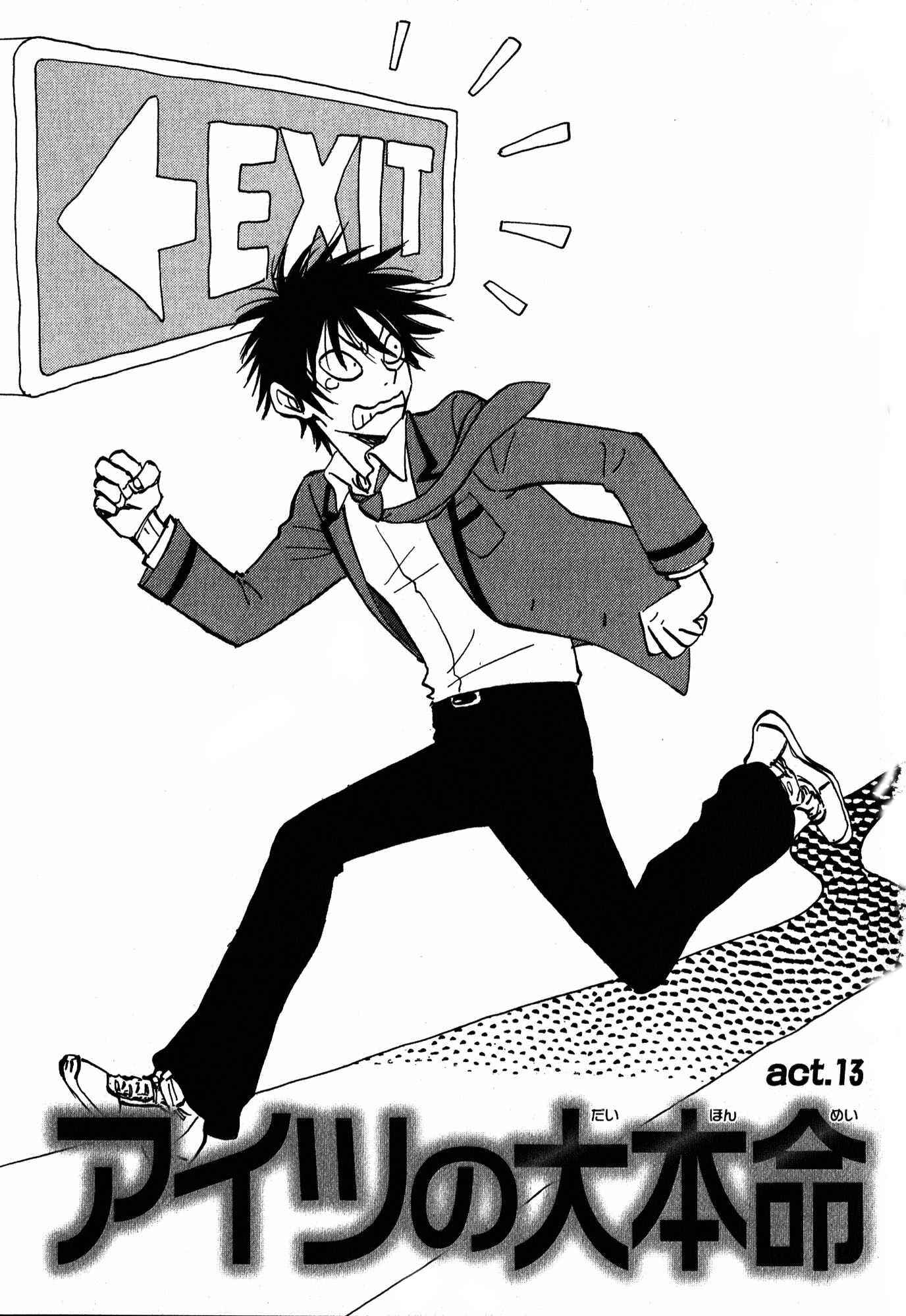 Aitsu no Daihonmei Chapter 13 - Page 2