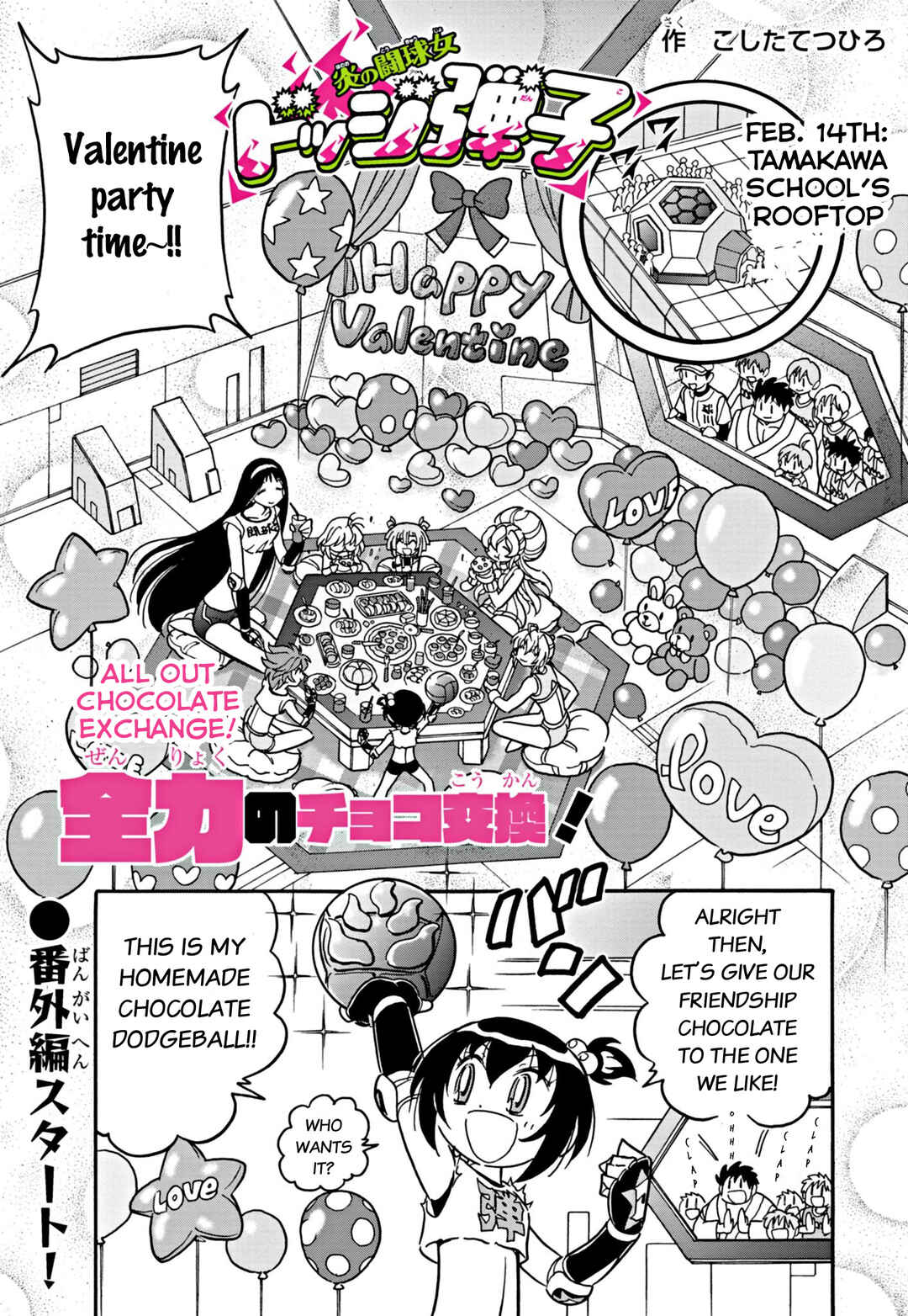 Flaming Fightball Girl Dodge Danko Chapter 31 - Page 1