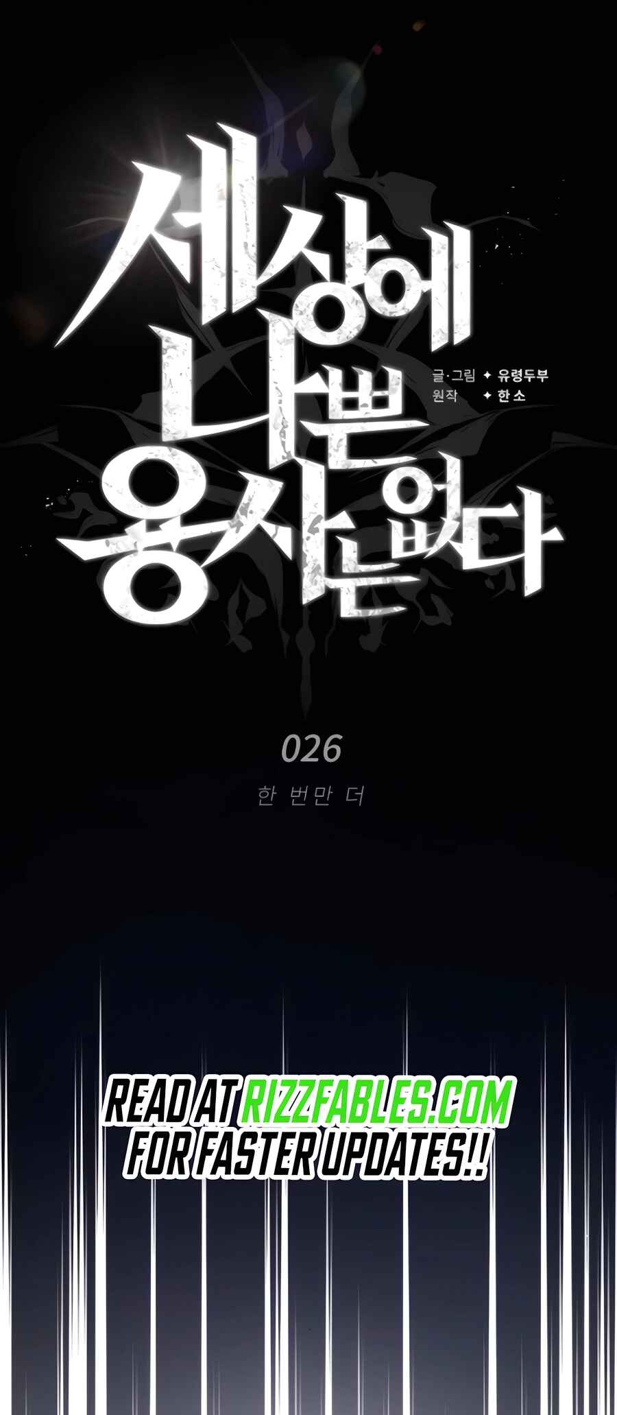 Sesang e Nappeun Yongsaneun Eopda Chapter 26 - Page 12