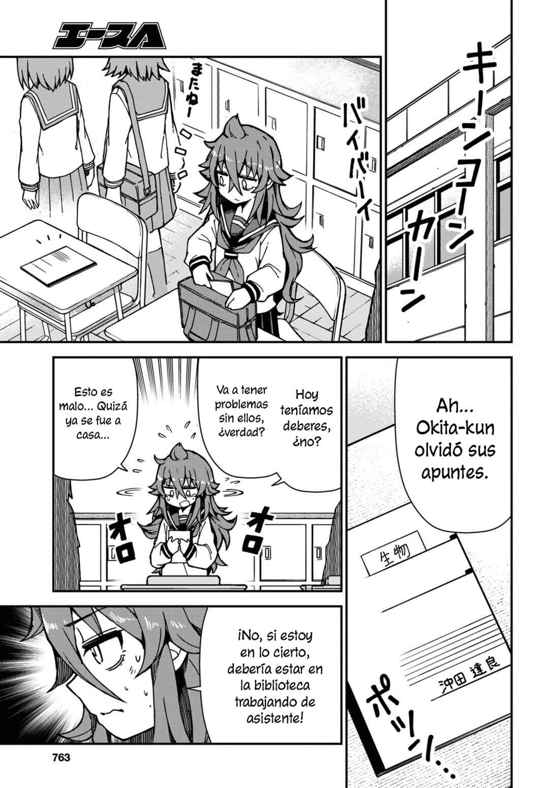Koisuru Bukimi-chan Chapter 1 - Page 8