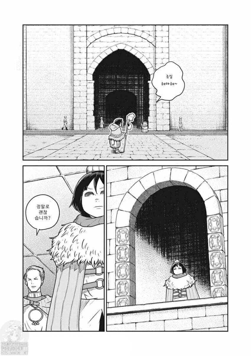 Kono Sekai wa Fukanzen Sugiru Chapter 36 - Page 10