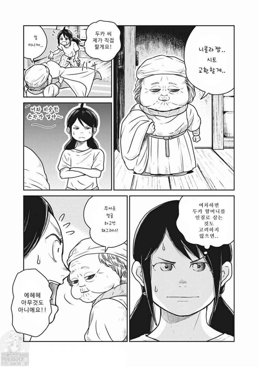 Kono Sekai wa Fukanzen Sugiru Chapter 36 - Page 3