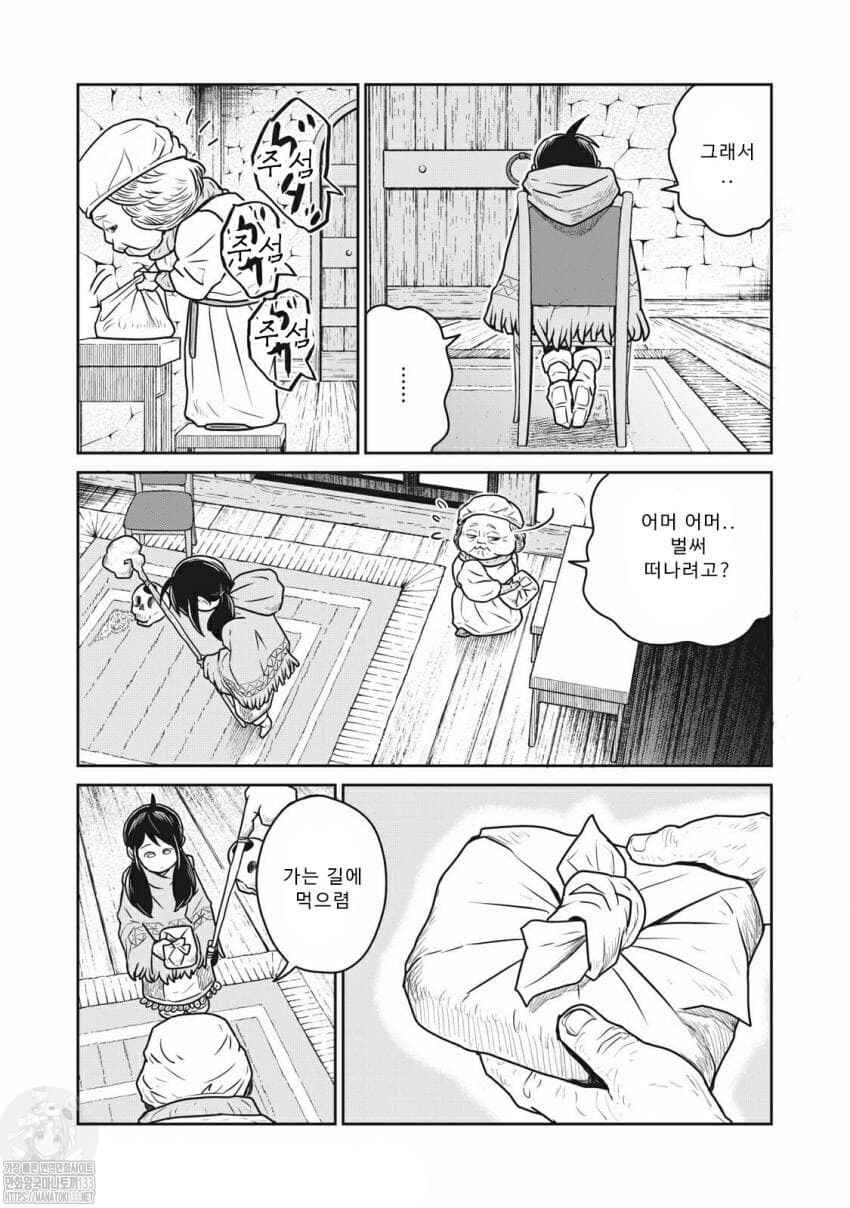 Kono Sekai wa Fukanzen Sugiru Chapter 36 - Page 9