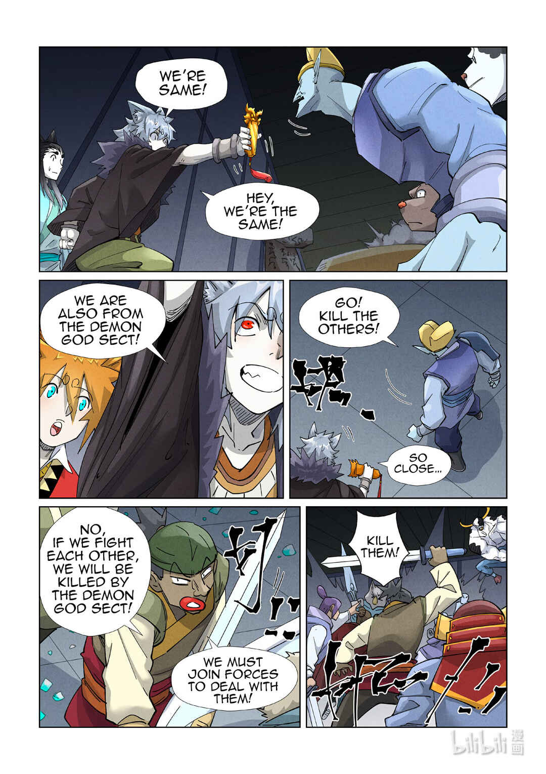 Yāo Shén Jì Chapter 400.5 - Page 5