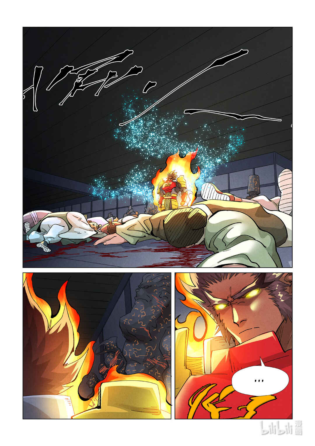 Yāo Shén Jì Chapter 400.5 - Page 8