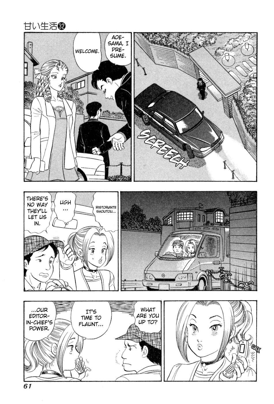 Amai Seikatsu Chapter 377 - Page 12