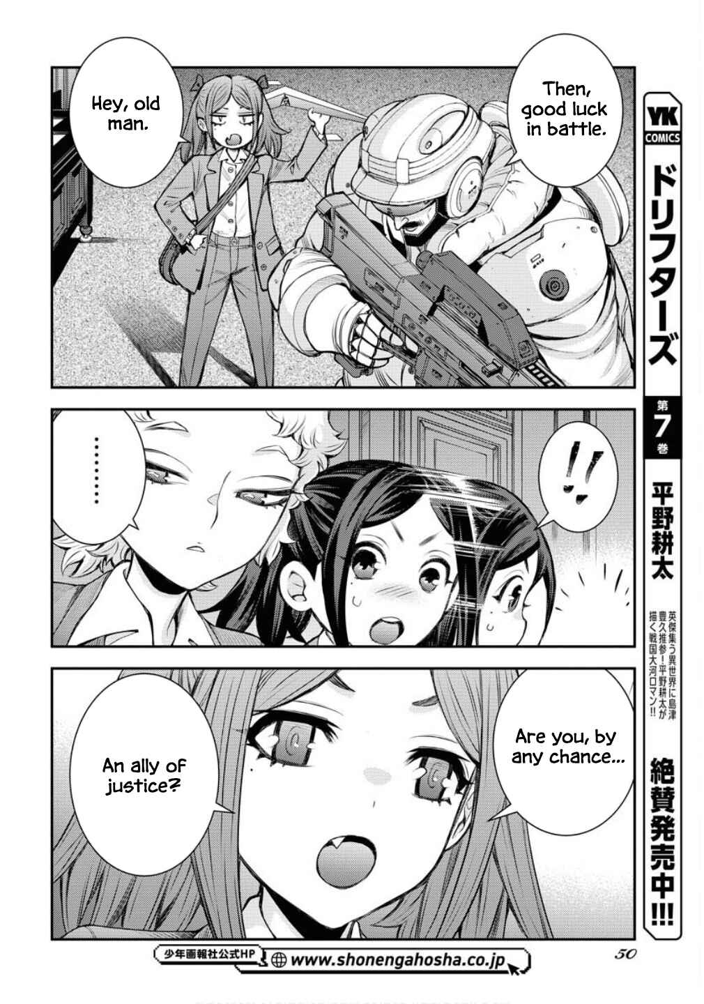 Aoki Hagane no Arpeggio Chapter 172 - Page 13