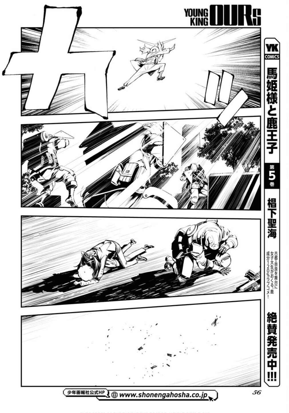 Aoki Hagane no Arpeggio Chapter 172 - Page 19