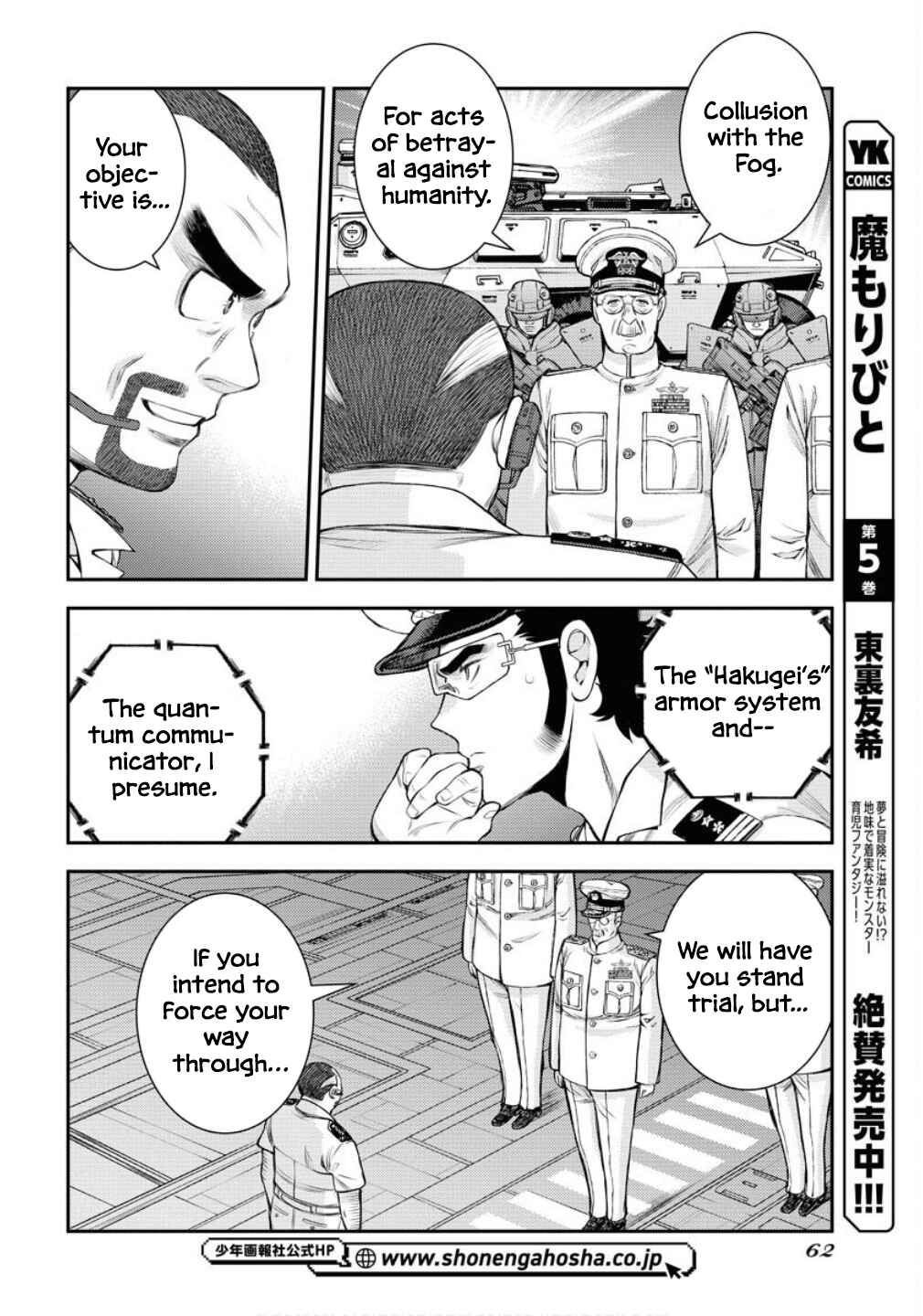 Aoki Hagane no Arpeggio Chapter 172 - Page 25