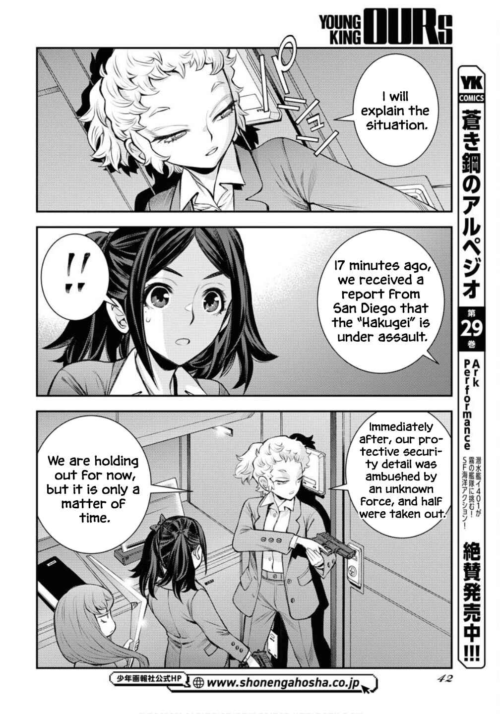 Aoki Hagane no Arpeggio Chapter 172 - Page 5