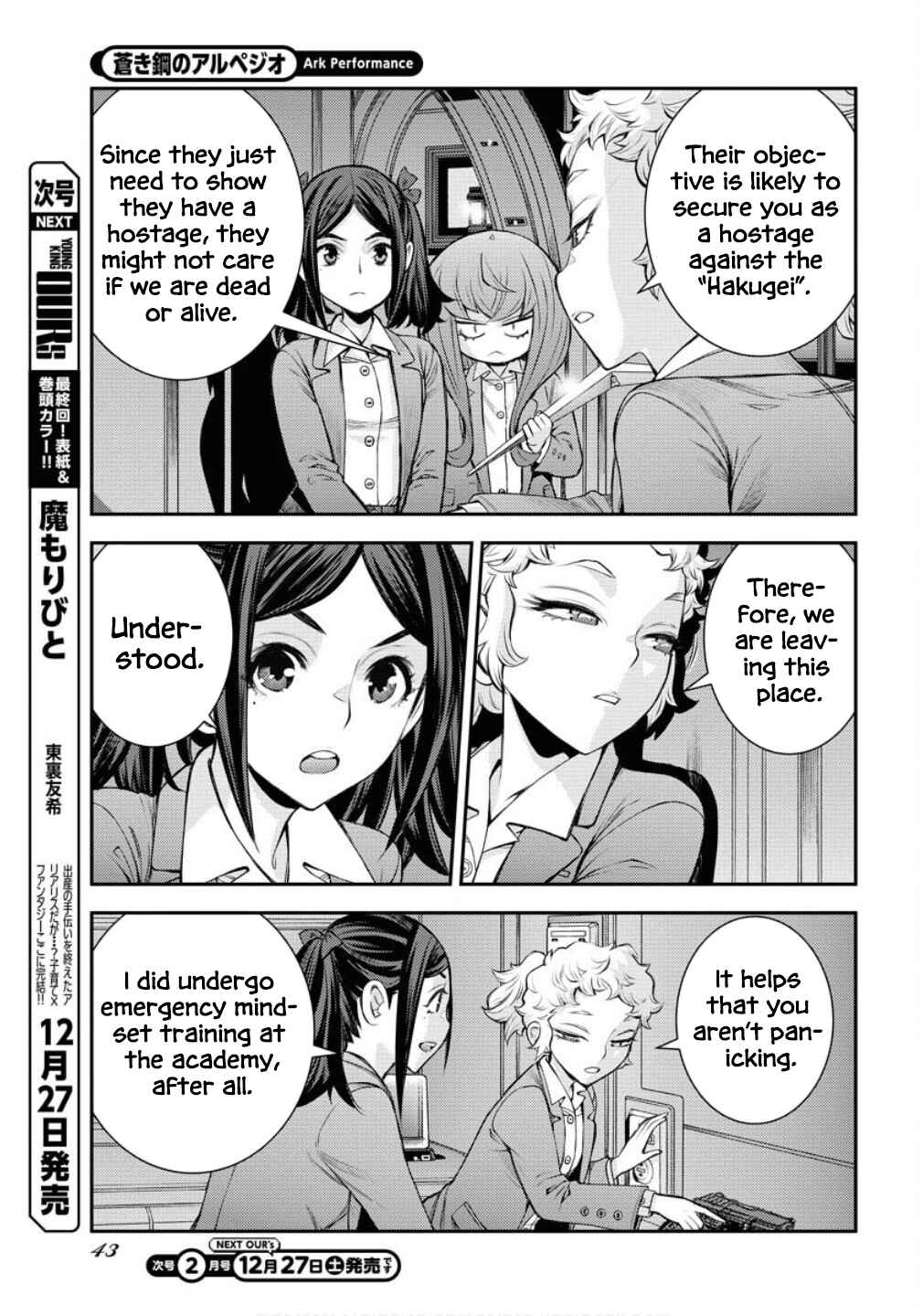 Aoki Hagane no Arpeggio Chapter 172 - Page 6