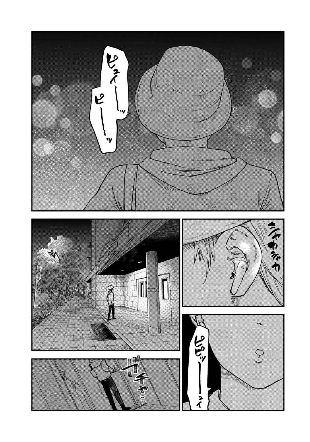 Tsumi to Batsu no Spica Chapter 7 - Page 12