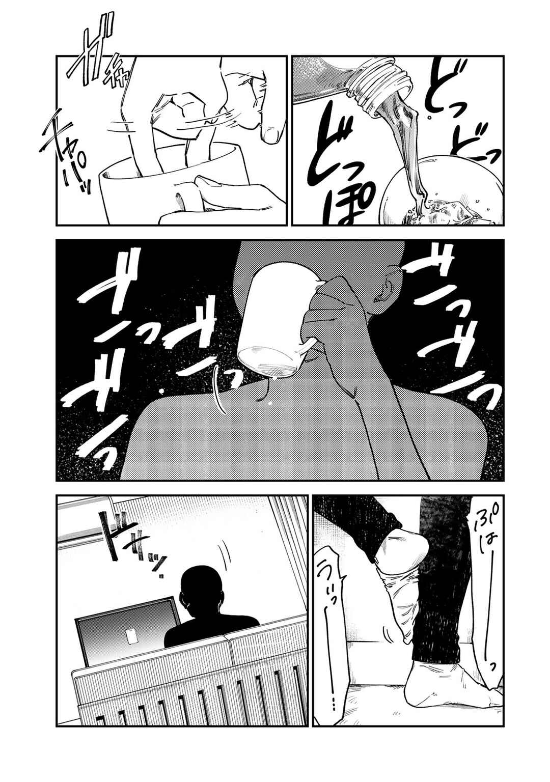 Tsumi to Batsu no Spica Chapter 7 - Page 14