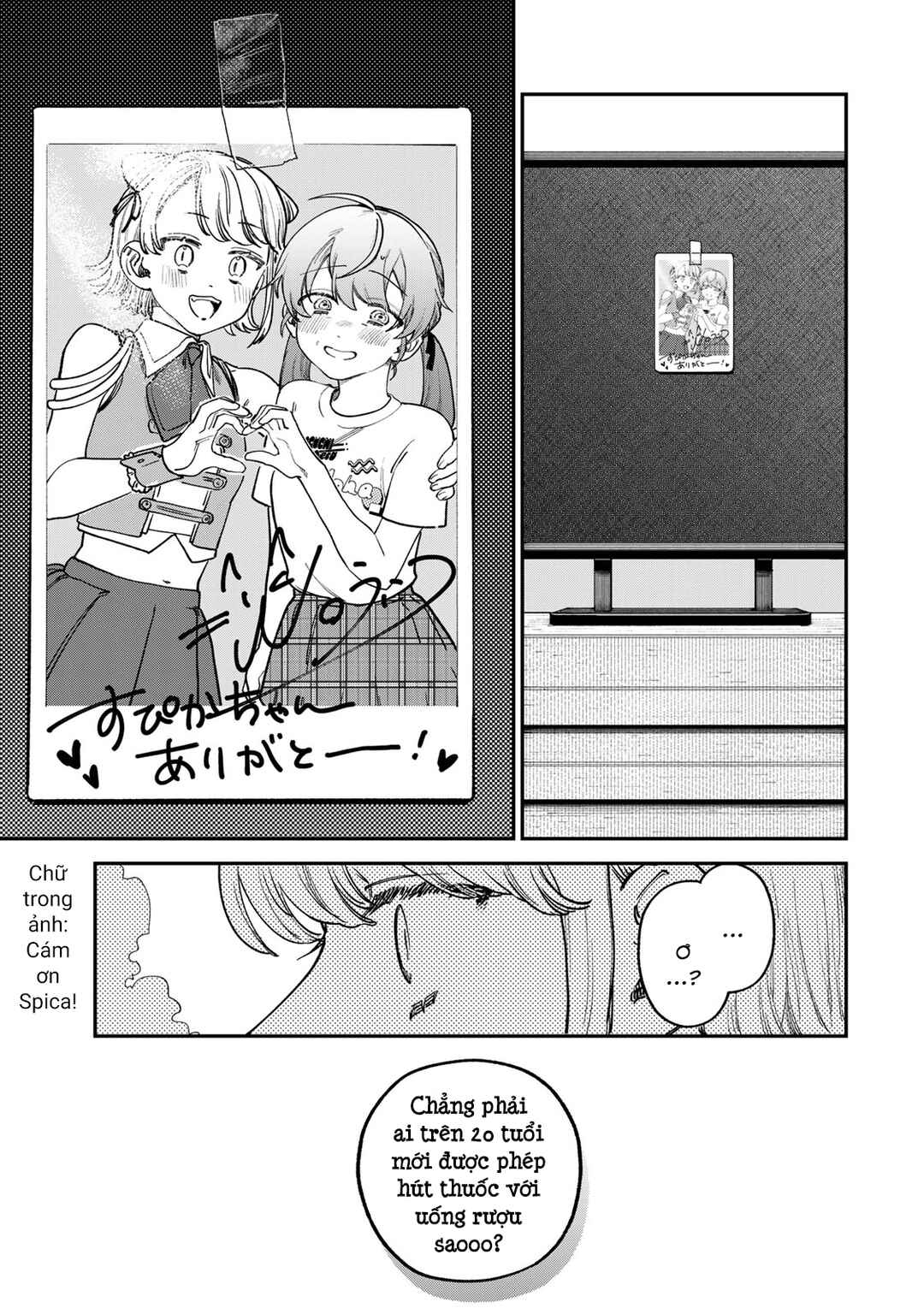 Tsumi to Batsu no Spica Chapter 7 - Page 16