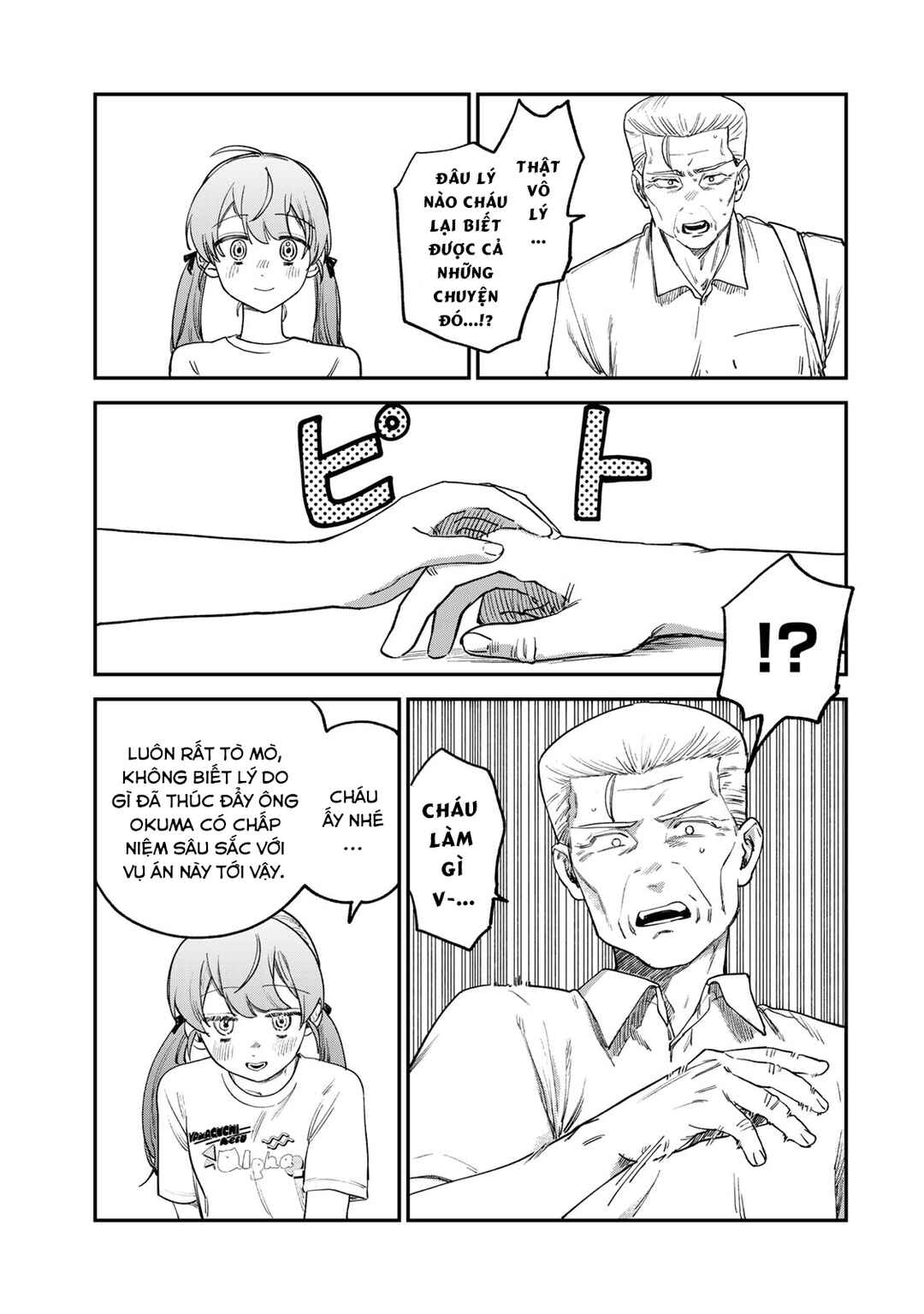 Tsumi to Batsu no Spica Chapter 7 - Page 4