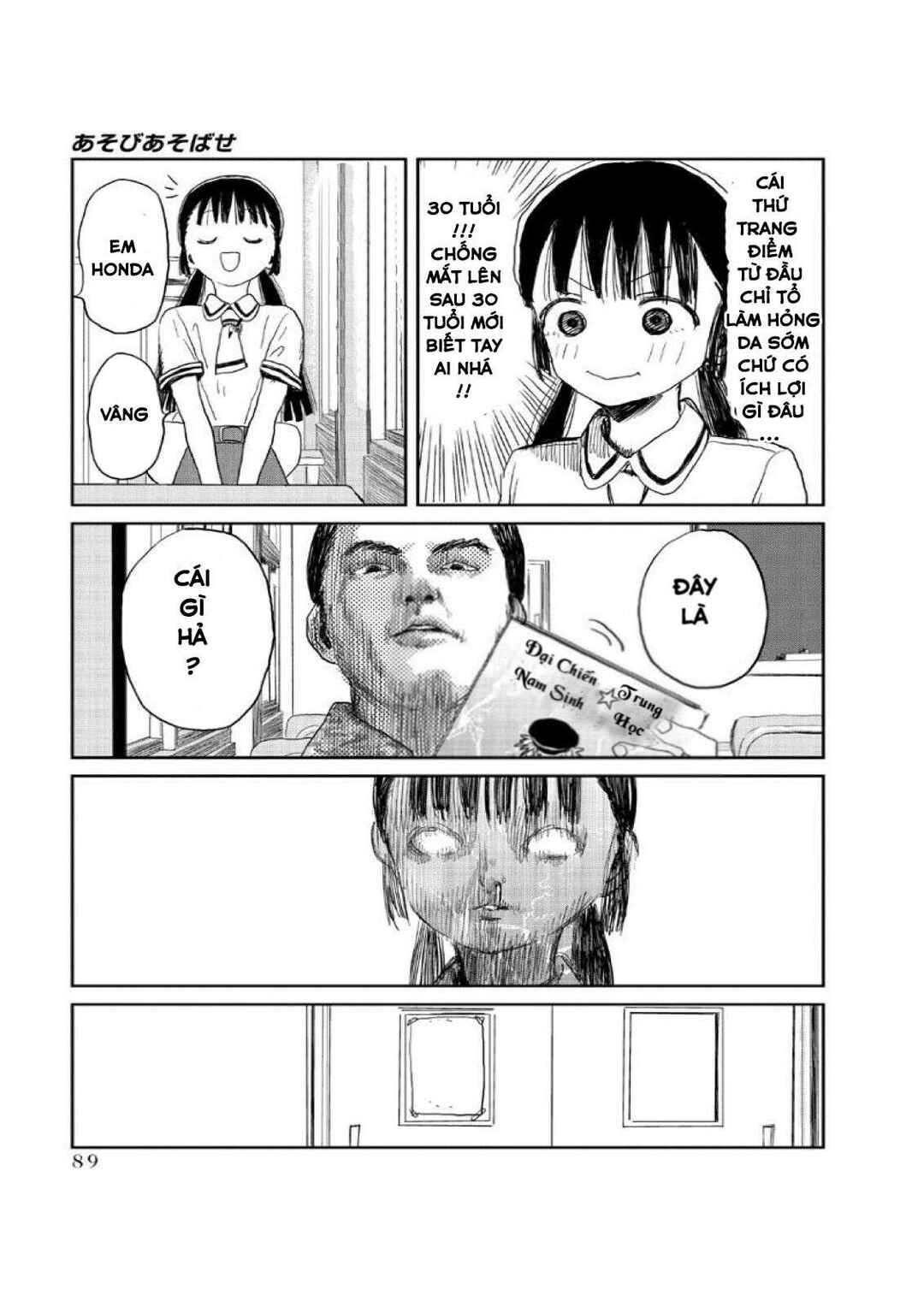 Asobi Asobase Chapter 7 - Page 3