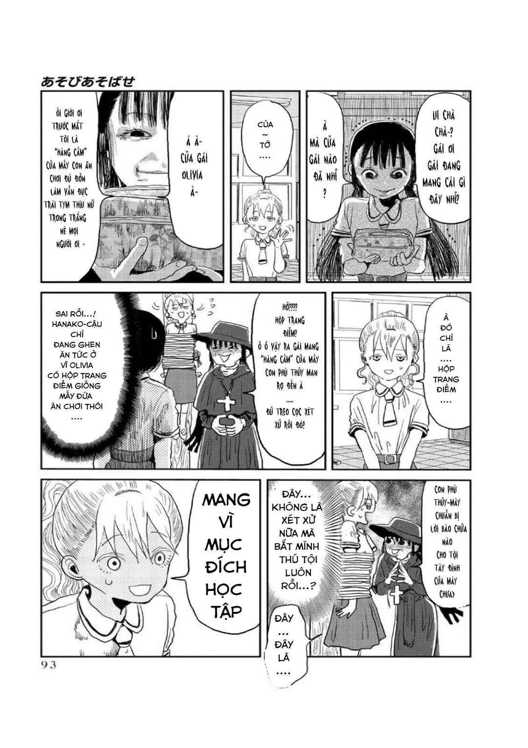 Asobi Asobase Chapter 7 - Page 7
