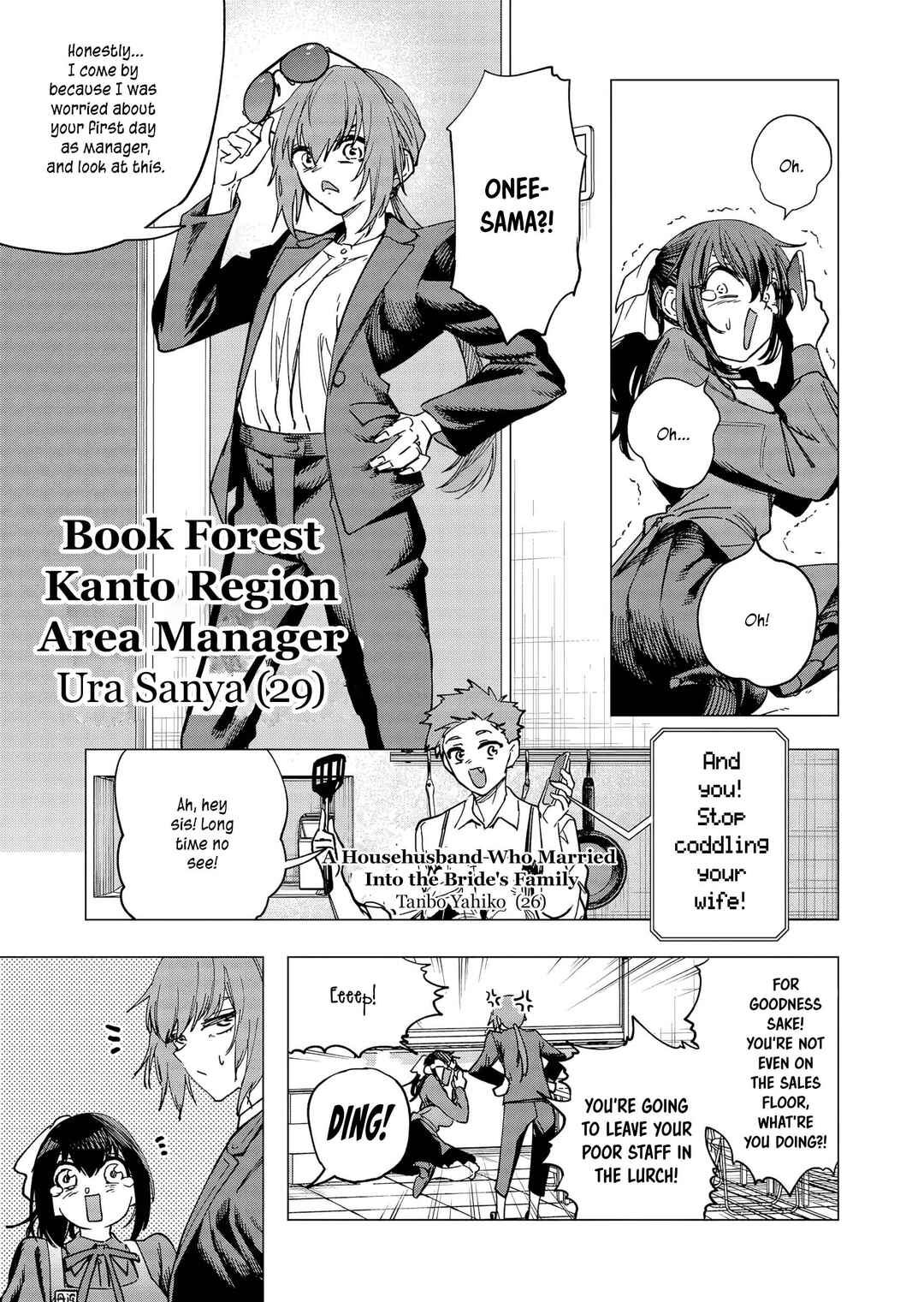 Shokuba no Onnanoko ni Toushi Suru Hanashi Chapter 32 - Page 4