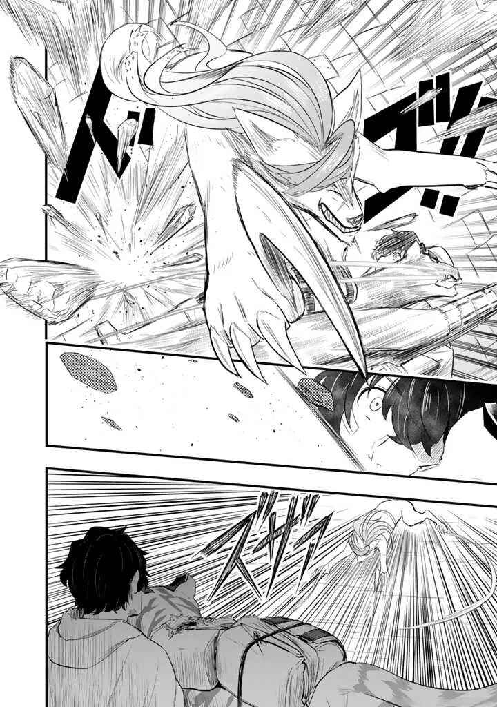 Isekai de Tame Shita Saikyou no Tsukaima wa, Osananajimi no Bishoujo deshita Chapter 5.1 - Page 13