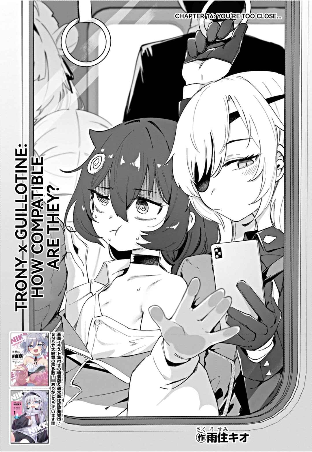 Goddess of Victory: Nikke - Sweet Encounter Chapter 16 - Page 3