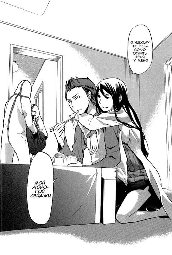 Durarara!! Chapter 2 - Page 13
