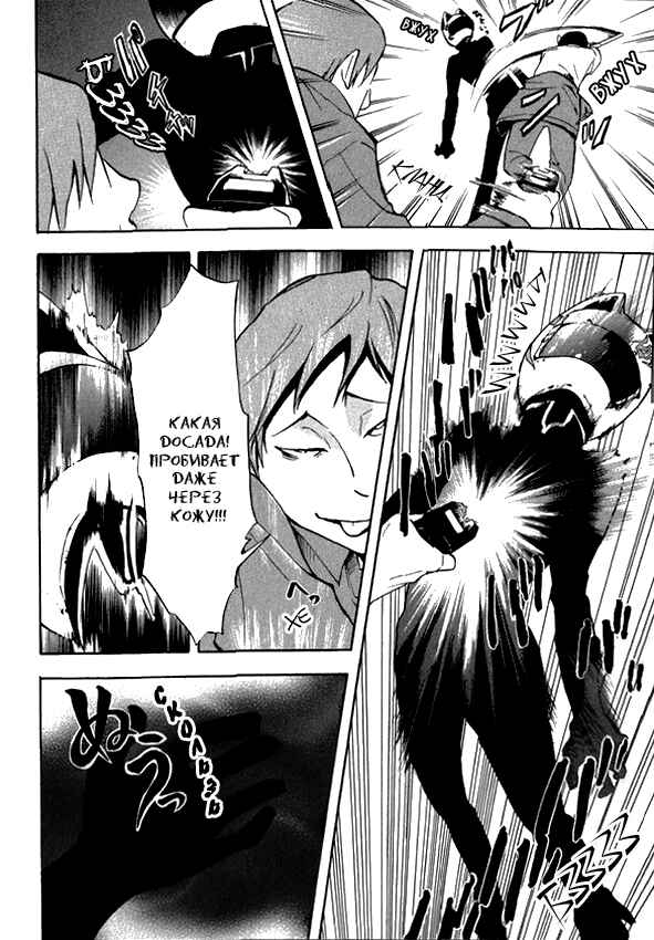 Durarara!! Chapter 2 - Page 21