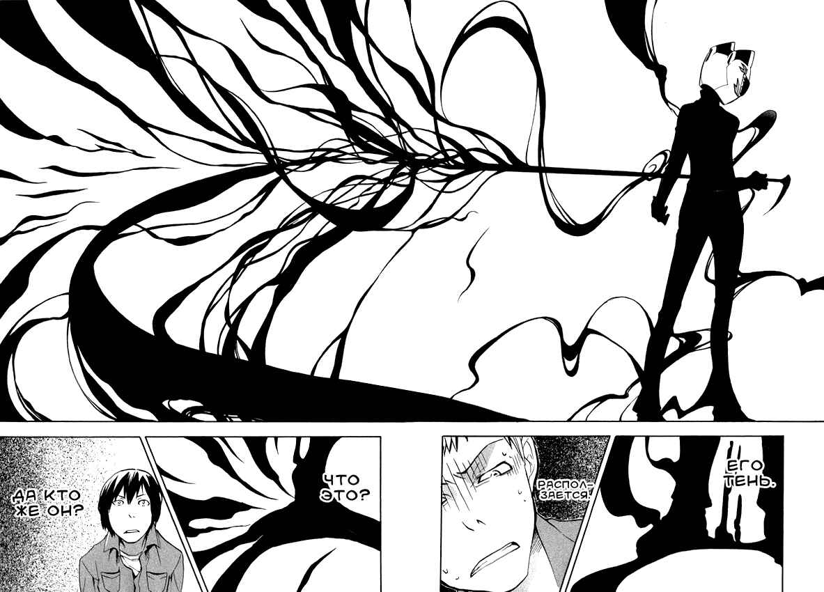 Durarara!! Chapter 2 - Page 25