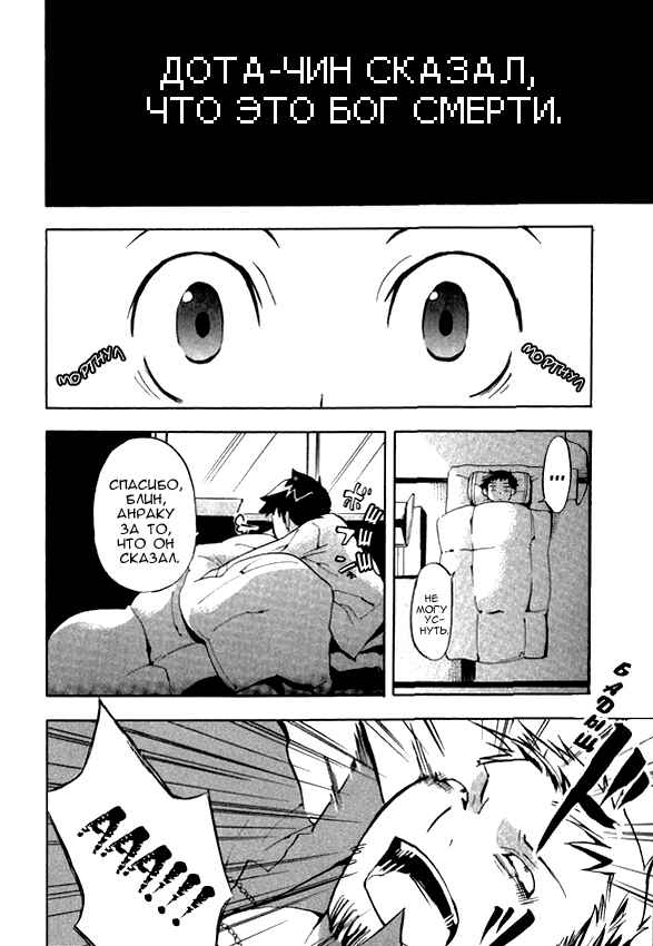 Durarara!! Chapter 2 - Page 27