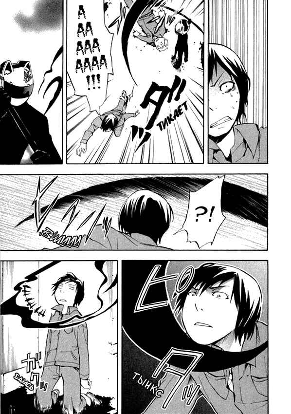 Durarara!! Chapter 2 - Page 28