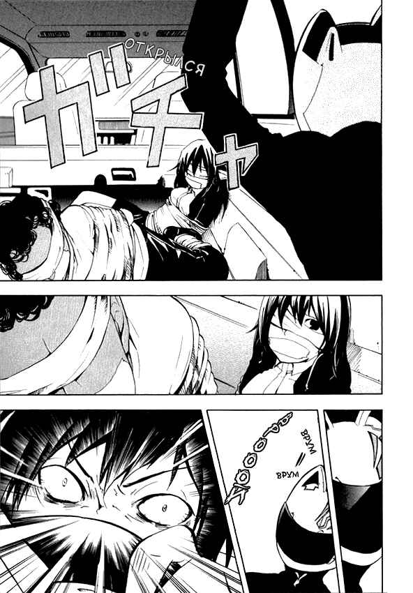Durarara!! Chapter 2 - Page 30