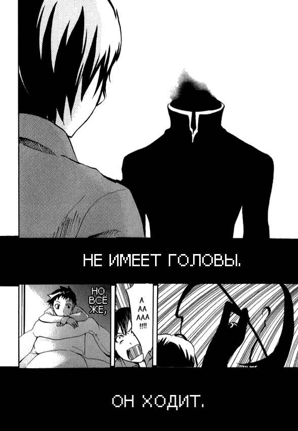 Durarara!! Chapter 2 - Page 33