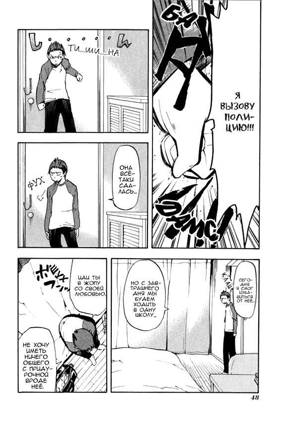 Durarara!! Chapter 2 - Page 7