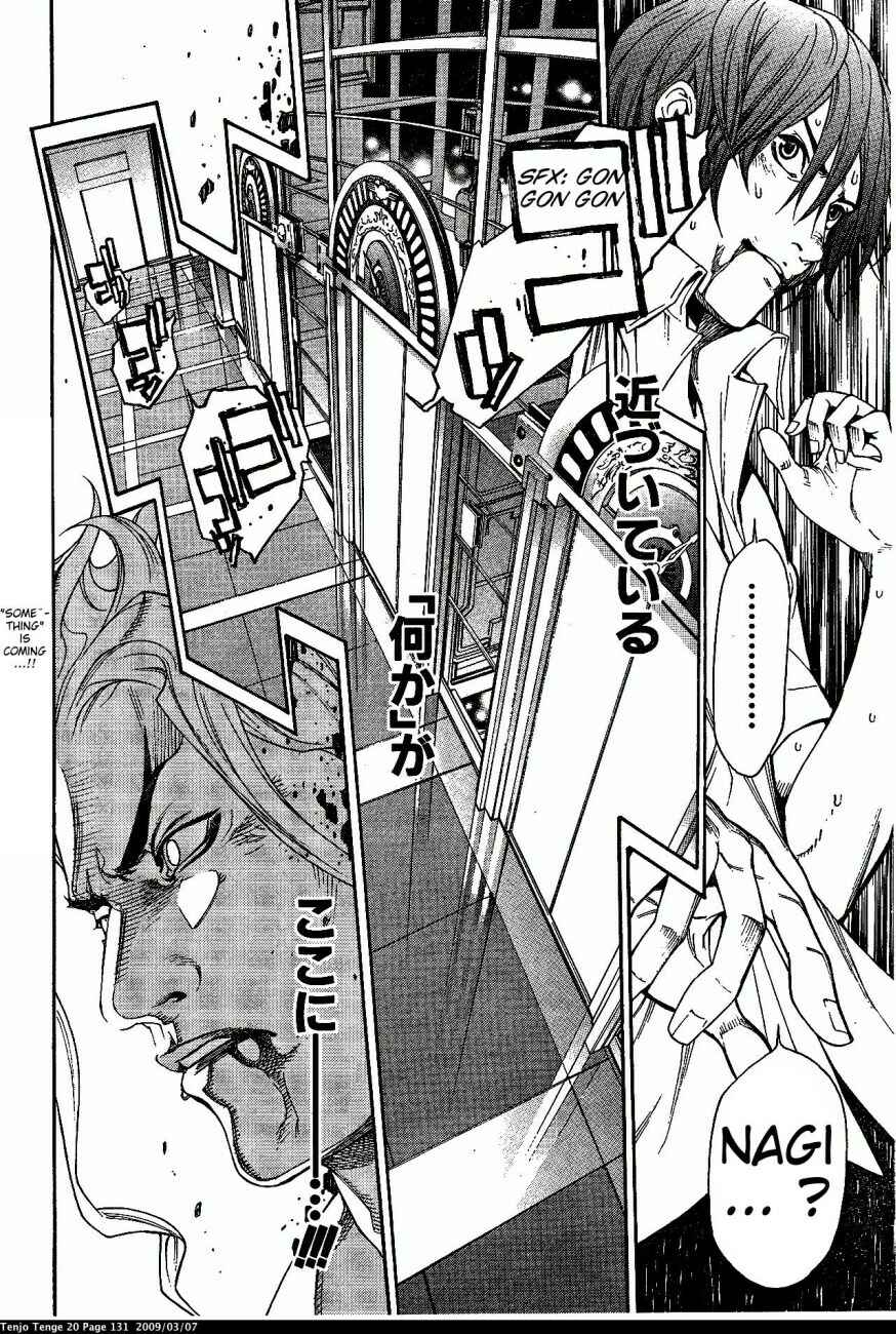 Tenjou Tenge Chapter 122 - Page 10