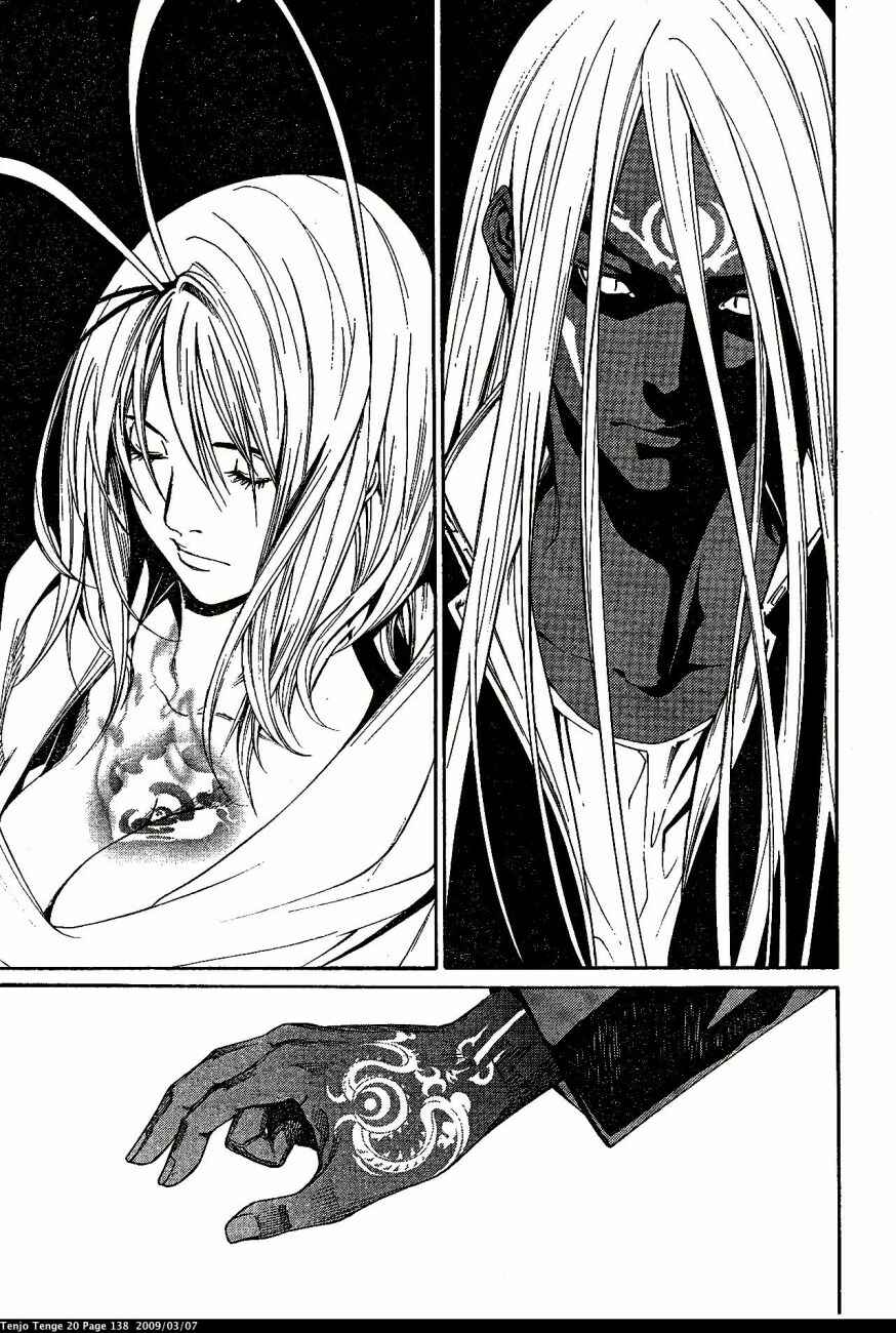 Tenjou Tenge Chapter 122 - Page 17